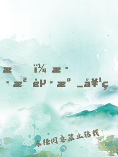 我，混沌起源